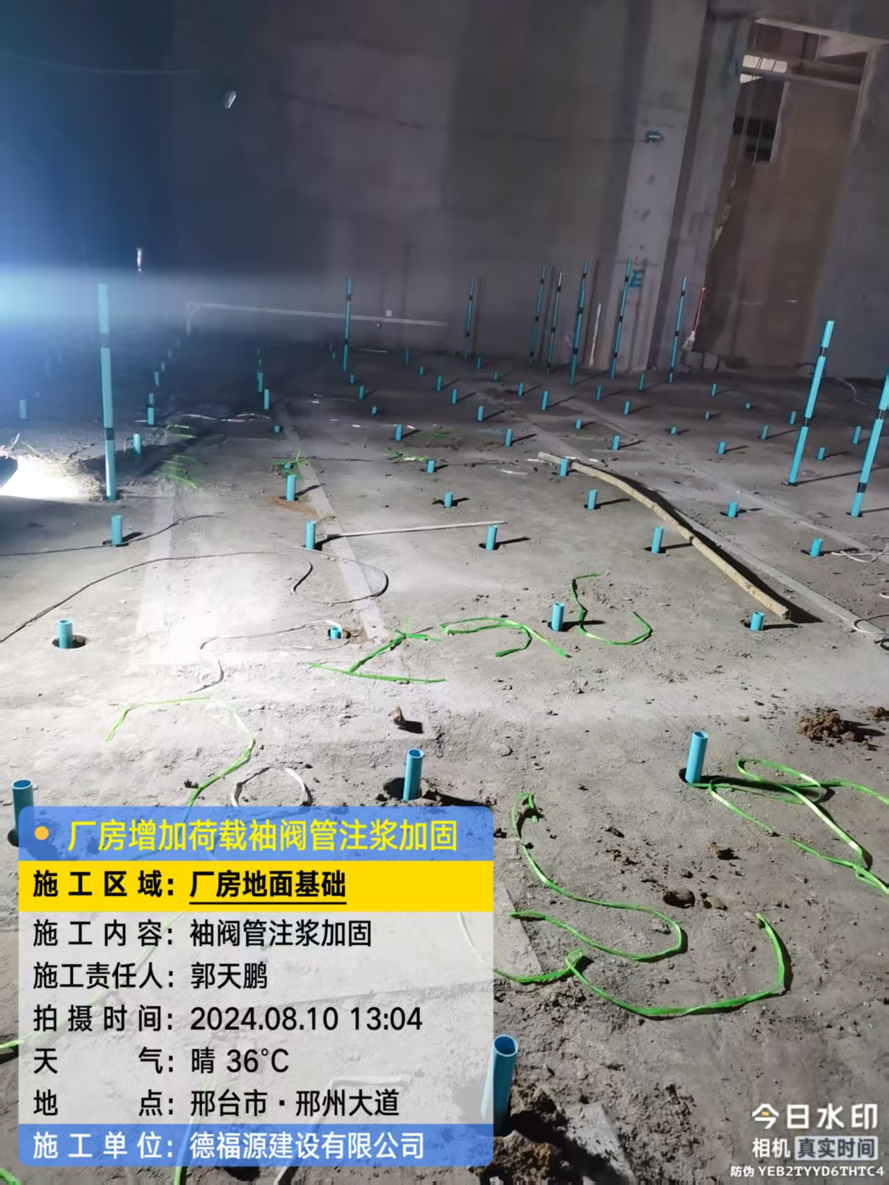 滕州袖阀管注浆施工