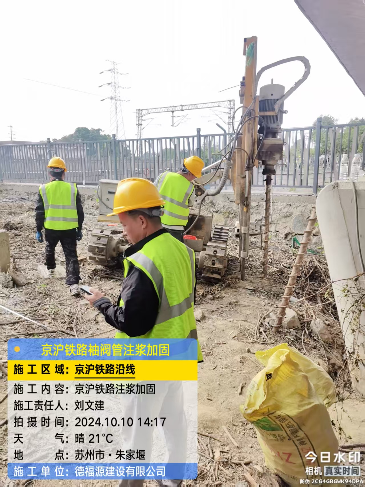 滕州注浆加固法施工流程是怎样的？